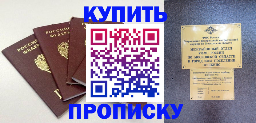 временная регистрация собственник в Карпинске