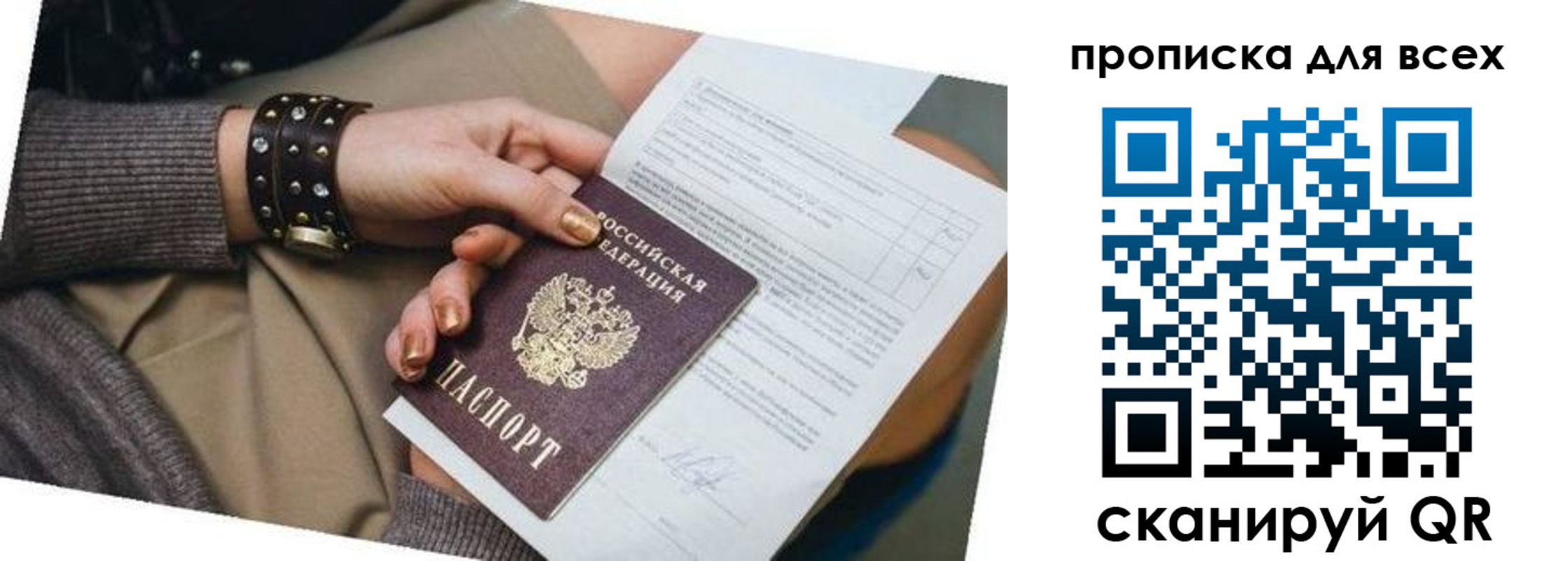 временная регистрация собственник в Карпинске