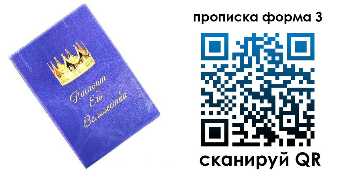 временная регистрация в Карпинске