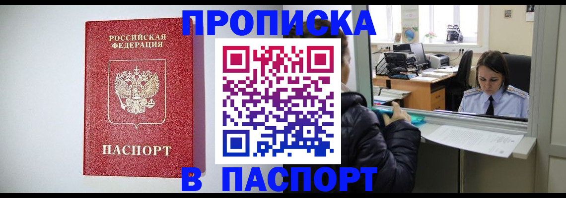 прописка от собственника в Карпинске