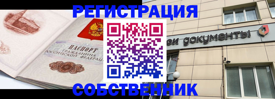 временная регистрация гарантия в Карпинске