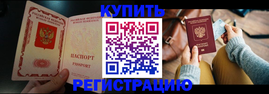 временная регистрация в квартире в Карпинске