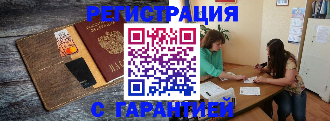 прописка ребенка в Карпинске