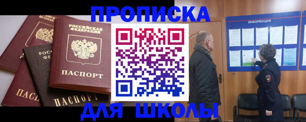 временная регистрация в квартире в Карпинске