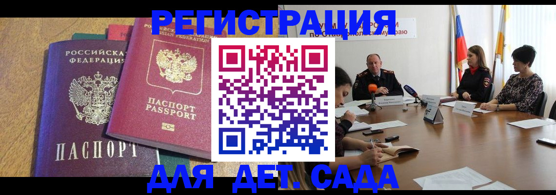 прописка штамп в Карпинске