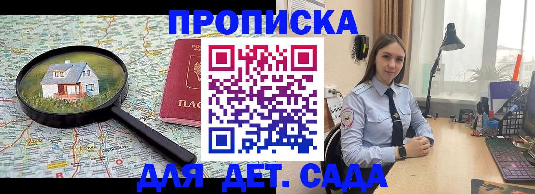 прописка ребенка в Карпинске